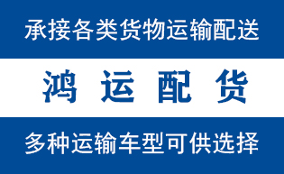 芝罘物流_芝罘物流运输_芝罘货运公司_芝罘发全国物...
